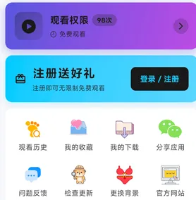 星空动漫app怎么注册 星空动漫app怎么注册