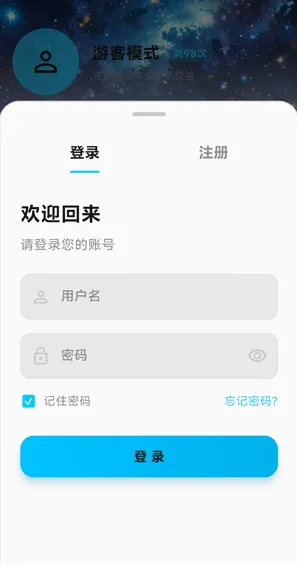 星空动漫app怎么注册 星空动漫app怎么注册