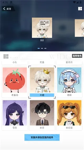 逗逗游戏伙伴免费版使用方式：