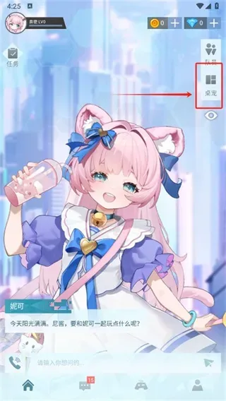 逗逗游戏伙伴免费版使用方式：