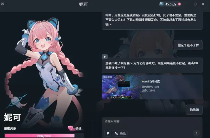 逗逗游戏伙伴ai产品理念