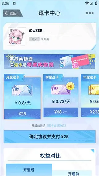 逗逗游戏伙伴app电量会自己恢复吗？