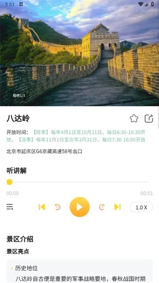 景游游2026最新版使用方法：