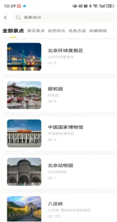 景游游2026最新版亮点：