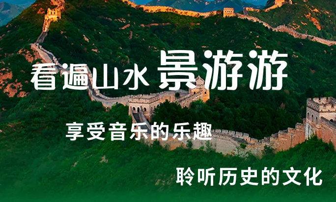 景游游官方最新版本更新内容