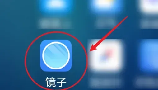 荣耀镜子软件怎么用 荣耀镜子软件怎么用