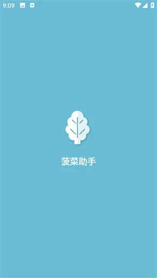 菠菜助手 菠菜助手