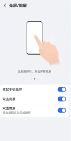 荣耀熄屏显示如何设置时间