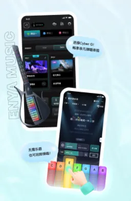 恩雅音乐使用教程: 恩雅音乐使用教程: