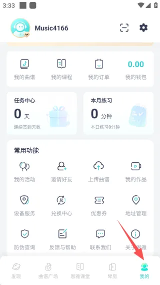 恩雅音乐app技巧: 恩雅音乐app技巧: