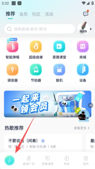 恩雅音乐app技巧: 恩雅音乐app技巧: