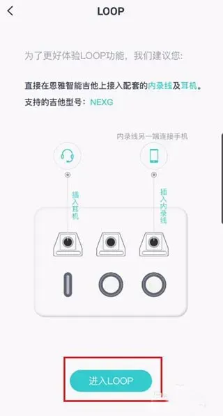 软件怎么使用LOOP功能? 软件怎么使用LOOP功能?