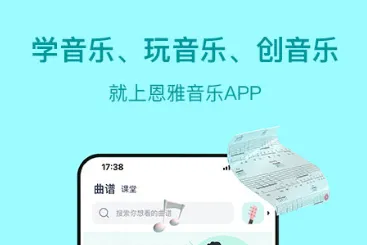 恩雅音乐官方版特色: 恩雅音乐官方版特色: