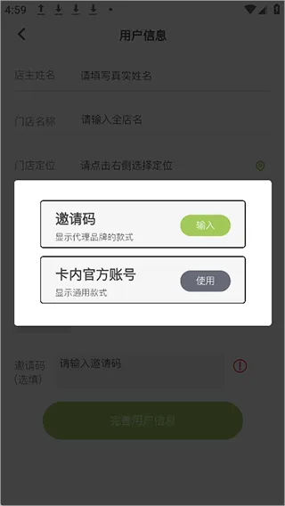 卡内车改App快速上手指南 卡内车改App快速上手指南