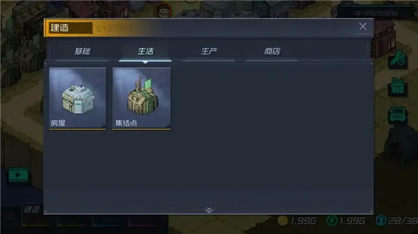 幸存者小镇建筑攻略 幸存者小镇建筑攻略