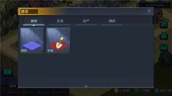 幸存者小镇建筑攻略 幸存者小镇建筑攻略