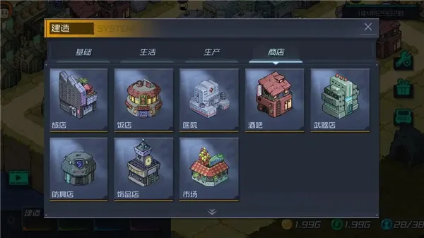 幸存者小镇建筑攻略 幸存者小镇建筑攻略