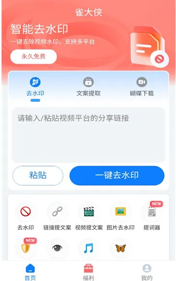 雀大侠2026最新版特色