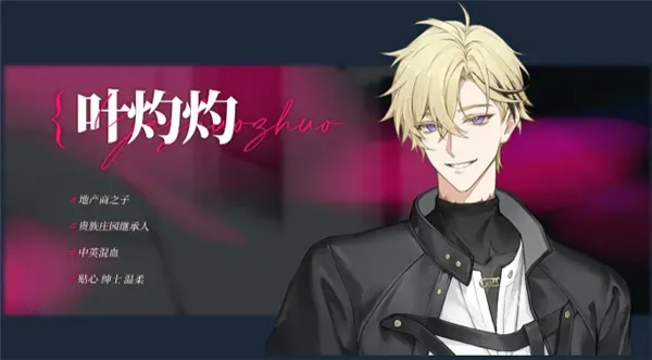 我的恋爱逃生攻略手机版角色介绍