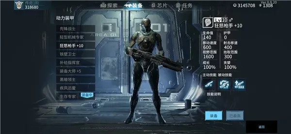 贪婪大地机甲与武器推荐