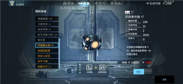 贪婪大地机甲与武器推荐