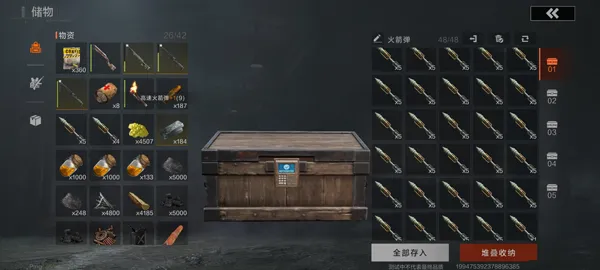 失控进化游戏入门