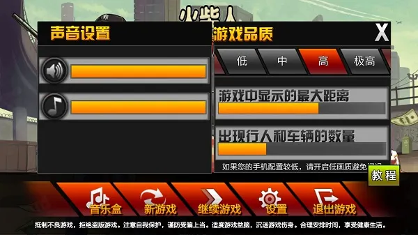 火柴人蜘蛛英雄游戏界面介绍