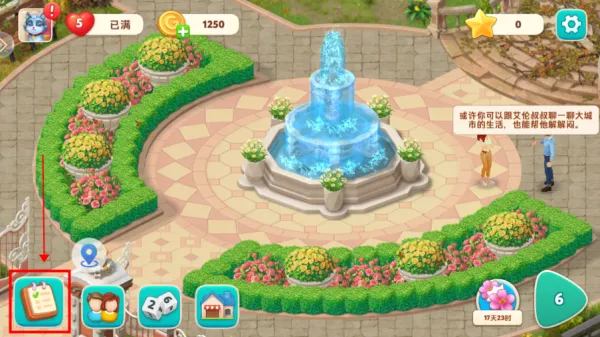 我的花园官方正版怎么玩