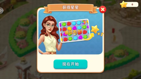 我的花园官方正版怎么玩