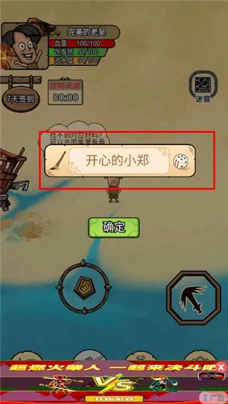 开荒当岛主免广告最新版不用实名怎么玩 开荒当岛主免广告最新版不用实名怎么玩