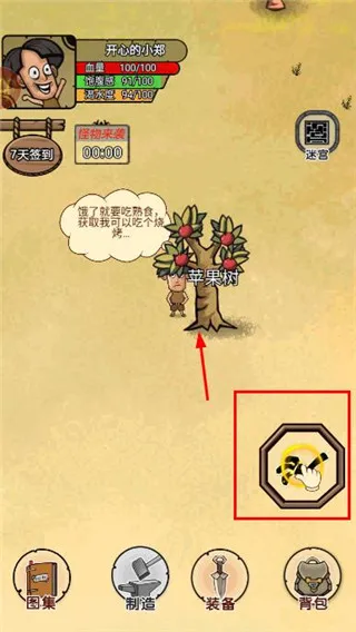 开荒当岛主免广告最新版不用实名怎么玩 开荒当岛主免广告最新版不用实名怎么玩