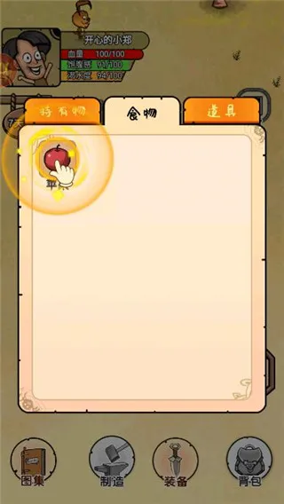 开荒当岛主免广告最新版不用实名怎么玩 开荒当岛主免广告最新版不用实名怎么玩