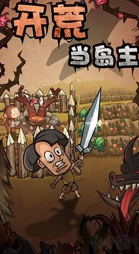 开荒当岛主免广告版最新版本更新内容 开荒当岛主免广告版最新版本更新内容