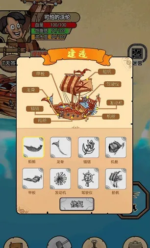 开荒当岛主内置MOD菜单提示 开荒当岛主内置MOD菜单提示