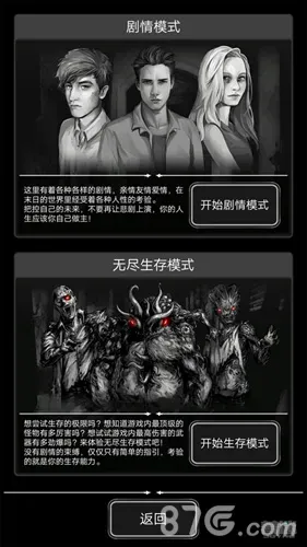 活下去2026正式版特色：