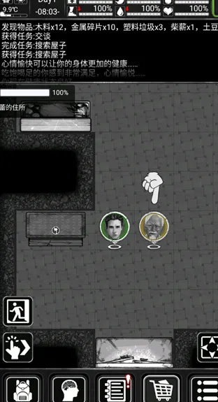 活下去2026正式版特色：