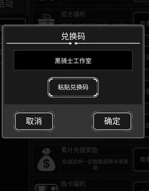 活下去2026最新兑换码