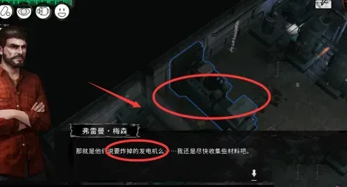 末日方舟备用发电厂怎么断电