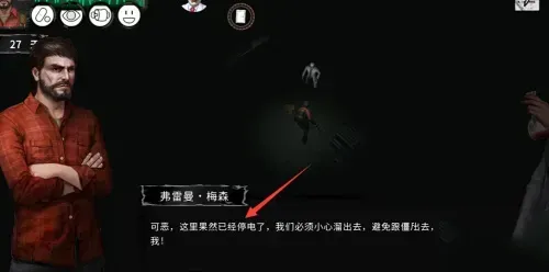 末日方舟备用发电厂怎么断电