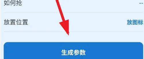 秋小华暴龙参数生成器2.0怎么用