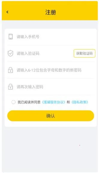 蜜罐快递管家app怎么注册使用 蜜罐快递管家app怎么注册使用