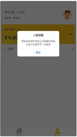 蜜罐快递管家app怎么注册使用 蜜罐快递管家app怎么注册使用