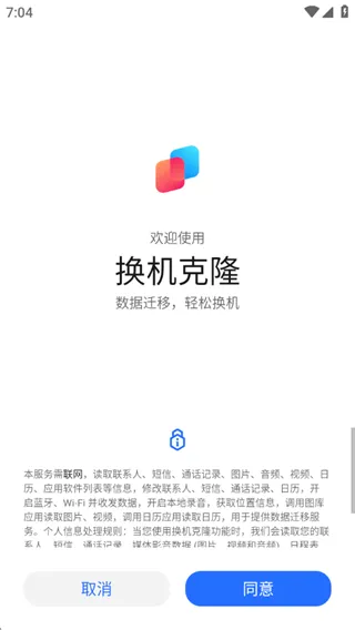 换机克隆怎样用旧手机换到新手机上? 换机克隆怎样用旧手机换到新手机上?