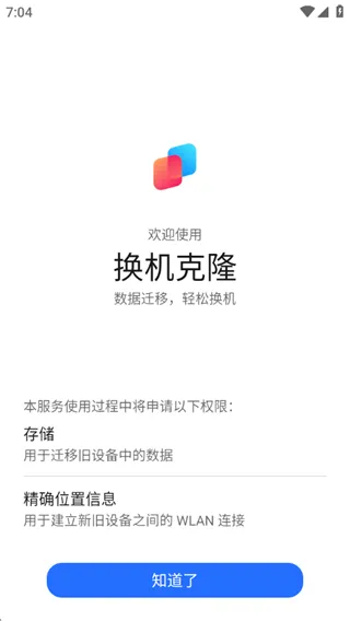 换机克隆怎样用旧手机换到新手机上? 换机克隆怎样用旧手机换到新手机上?