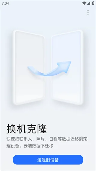 换机克隆怎样用旧手机换到新手机上? 换机克隆怎样用旧手机换到新手机上?