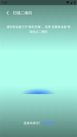 换机克隆怎样用旧手机换到新手机上? 换机克隆怎样用旧手机换到新手机上?