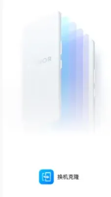 换机克隆 换机克隆