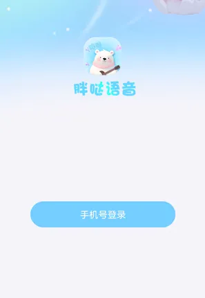 胖哒语音app怎么注册 胖哒语音app怎么注册