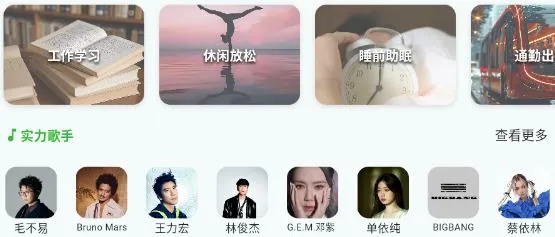 薄荷音乐 薄荷音乐