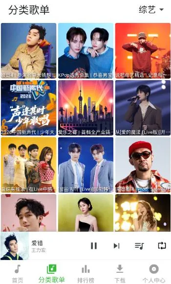 薄荷音乐app怎么下载音乐 薄荷音乐app怎么下载音乐